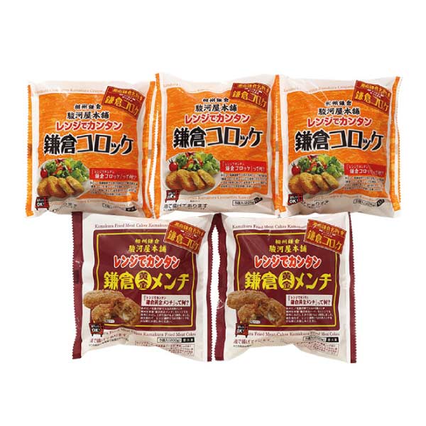 駿河屋本舗 レンジでカンタン 鎌倉コロッケ・黄金メンチ【夏の贈りもの・お中元】[SH-MC2]　商品画像2