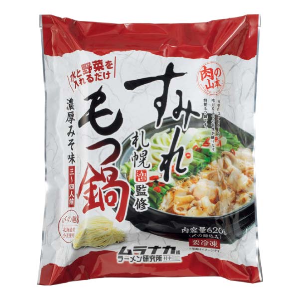 すみれ監修もつ鍋セット【冬の贈りもの・お歳暮】　商品画像2