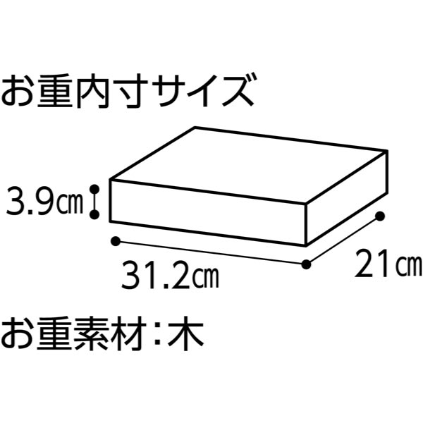 ウェルネス伯養軒 和洋風おせち一段重【2人前・37品目】【イオンのおせち】【関東お届け限定】　商品画像2