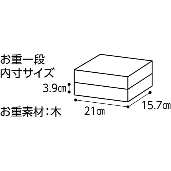 ウェルネス伯養軒 個食おせち二段重【2人前・29品目】【イオンのおせち】【関東お届け限定】　商品画像2