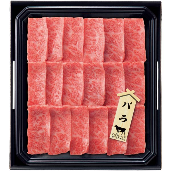 匠和牛 味くらべ焼肉セット(ばら/ロース/もも)【夏ギフト・お中元】　商品画像2