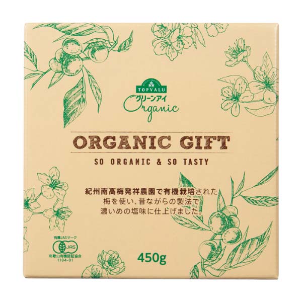 トップバリュ グリーンアイオーガニック オーガニック 紀州南高梅 しそ漬梅干ギフト【冬の贈りもの・お歳暮】　商品画像2