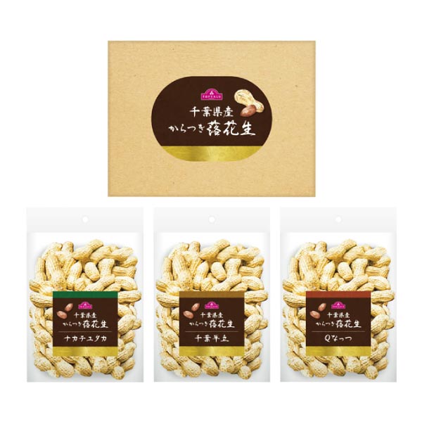 トップバリュ 「生産者限定」千葉県産からつき落花生食べ比べセット【冬ギフト・お歳暮】[3SK]　商品画像2