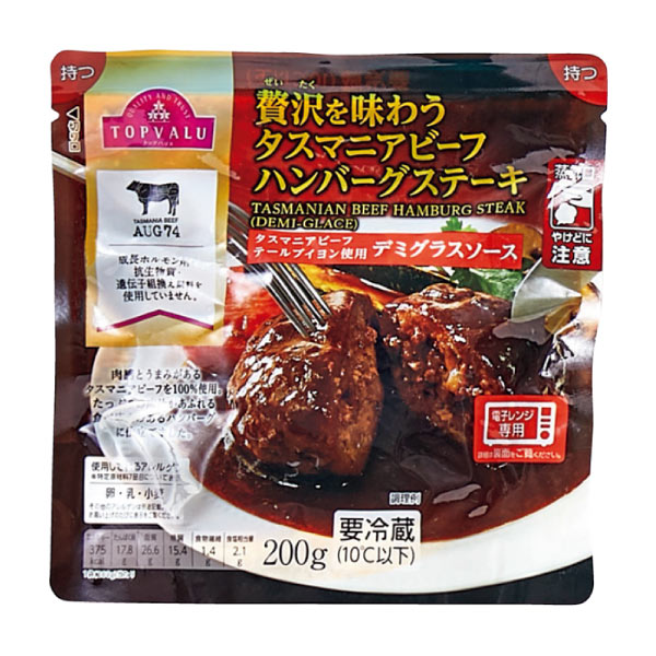 トップバリュ タスマニアビーフ ハンバーグセット【夏の贈りもの・お中元】　商品画像2