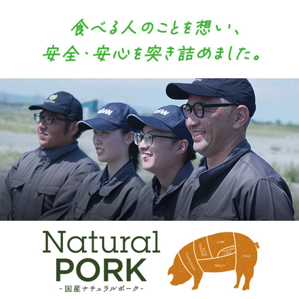 トップバリュ グリーンアイナチュラル ナチュラルポーク ロース柚子味噌漬け【冬の贈りもの・お歳暮】　商品画像2