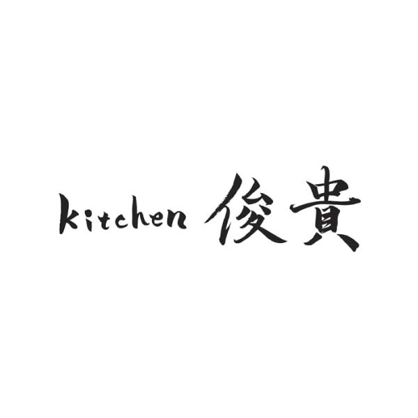 名古屋「kitchen俊貴」監修 黒毛和牛ビーフシチュー＆牛タンシチューセット【冬の贈りもの・お歳暮】[KTBT-GPM]　商品画像2