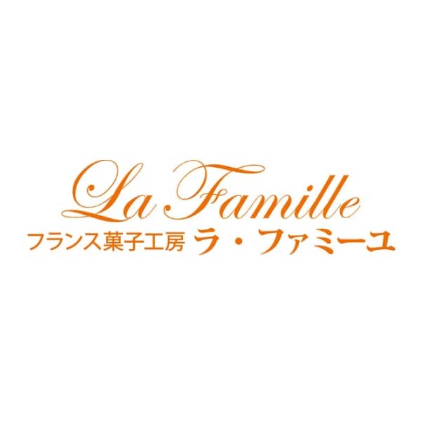 ラ・ファミーユ 黄金バウムクーヘン【冬の贈りもの・お歳暮】[A003]　商品画像2