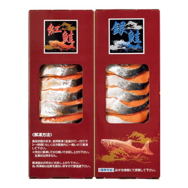 北海道加工 紅鮭・銀鮭切身セット【冬の贈りもの・お歳暮】　商品画像2