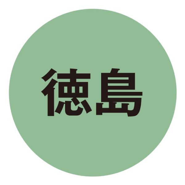 ハレルヤ 金長なると金時菓子セット21個入【冬の贈りもの・お歳暮】　商品画像2