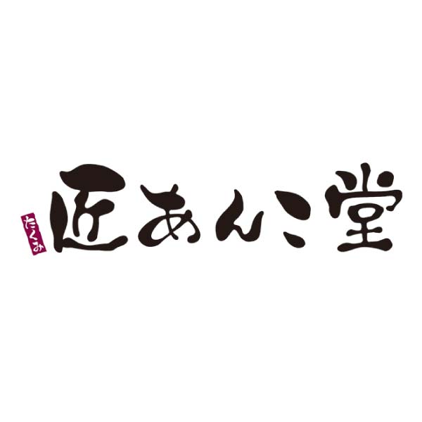 かねご製餡 アイスクリームどら焼き【冬の贈りもの・お歳暮】[2286]　商品画像2