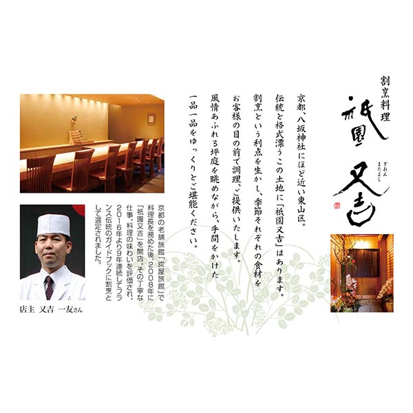 祇園又吉 西京漬＆海鮮漬【父の日】　商品画像2