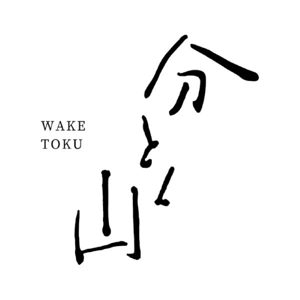 麻布 分とく山 モンブランプリン【冬の贈りもの・お歳暮】[YF-WP]　商品画像2