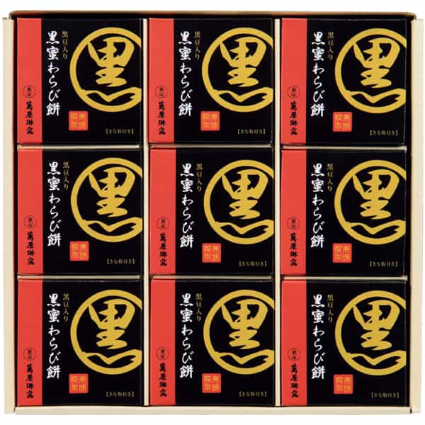 京都 萬屋琳窕 黒豆入り黒蜜わらび餅【母の日】　商品画像2