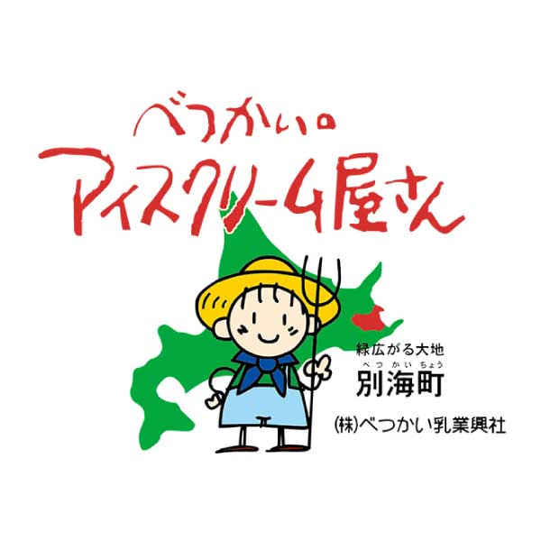 べつかい乳業興社 「北海道別海町発」べつかいプレミアムミルクリッチ ミルク＆めろん【夏の贈りもの・お中元】[AP-02]　商品画像2