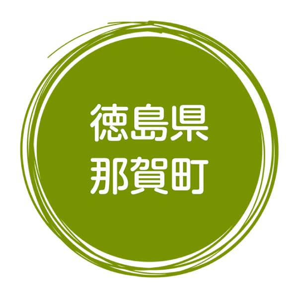 黄金の村 徳島県産 木頭ゆずくずきり＆すだちくずきりセット【夏の贈りもの・お中元】　商品画像2