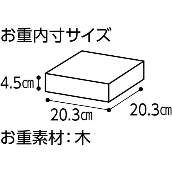 京料理 濱登久 和一段重【2〜3人前・29品目】【イオンのおせち】【近畿・中四国お届け限定】　商品画像2