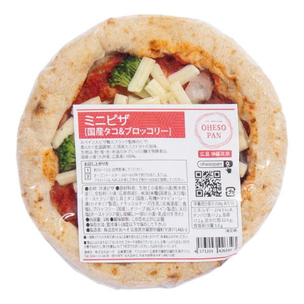 OHESO PAN ミニピザセット【冬の贈りもの・お歳暮】[512]　商品画像2