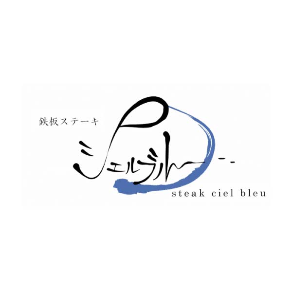 シェルブルー 山口シェフ監修 ステーキ屋さんのローストビーフ【冬の贈りもの・お歳暮】　商品画像2