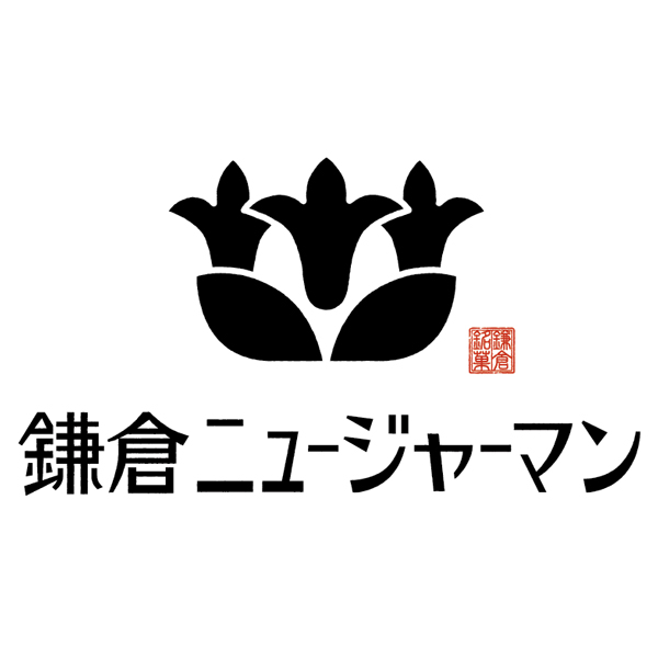 鎌倉ニュージャーマン 鎌倉涼菓30個入【夏の贈りもの・お中元】[GZ-S]　商品画像2