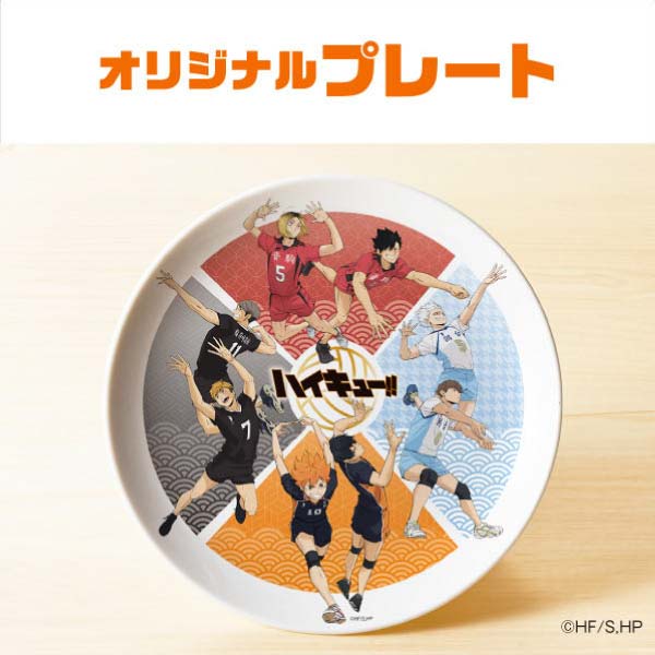 ハイキュー!! おせち2027【2〜3人前・51品目】【イオンのおせち】　商品画像2