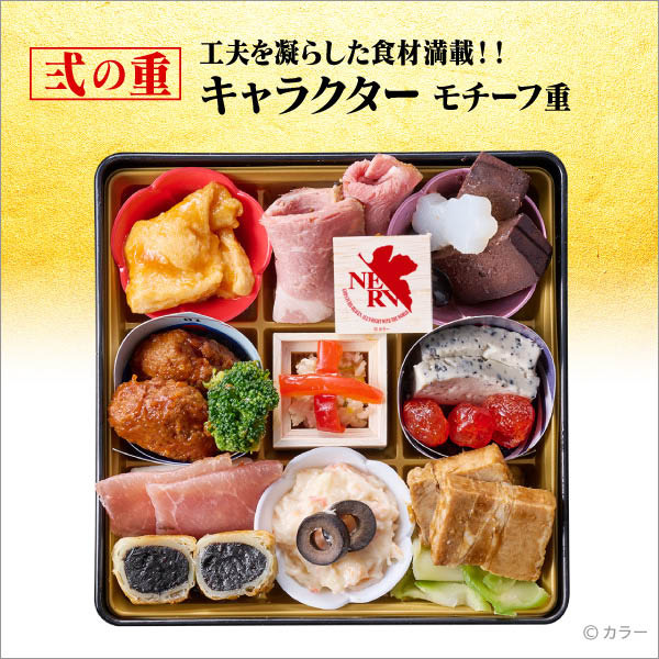 エヴァンゲリオンおせち2027【2〜3人前・37品目】【イオンのおせち】　商品画像2