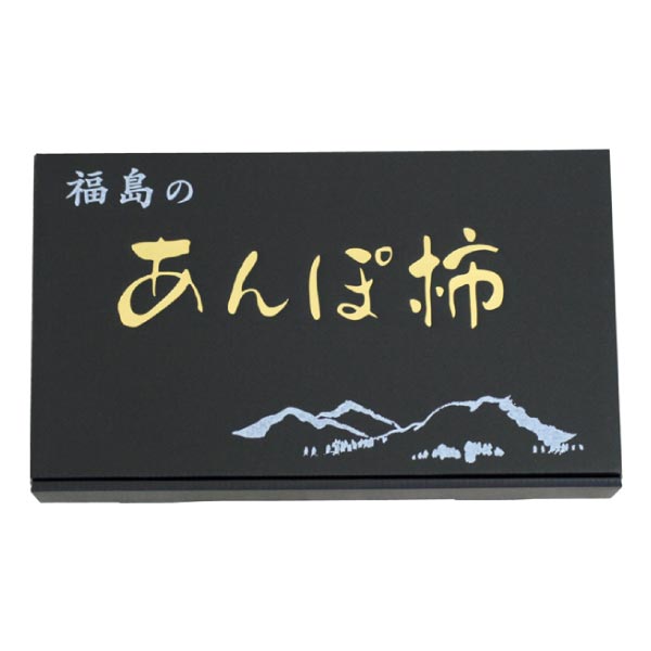 福島県産(梁川) 種まきうさぎのあんぽ柿 (お届け期間：12/13〜12/31)【冬ギフト・お歳暮】　商品画像2