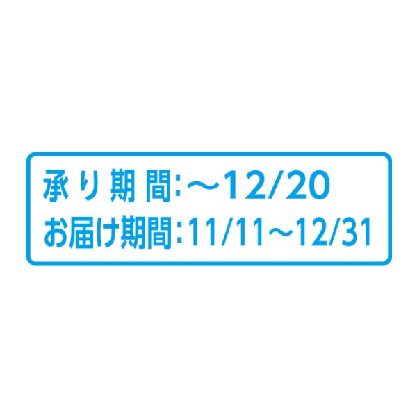 ムッシュ・マスノ アルパジョン「クマの手シューラスク」と山形県産大きなラ・フランス (お届け期間：11/11〜12/31)【冬ギフト・お歳暮】　商品画像2