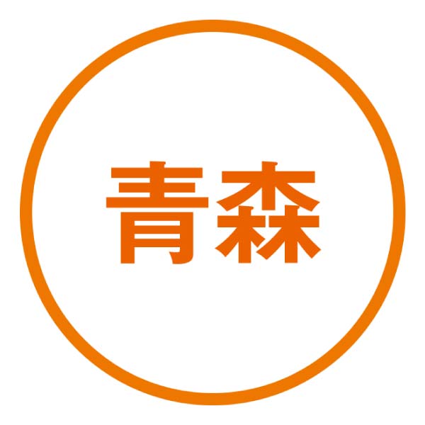 青森県産 サンふじ(お届け期間：11/25〜12/31)【冬の贈りもの・お歳暮】　商品画像2