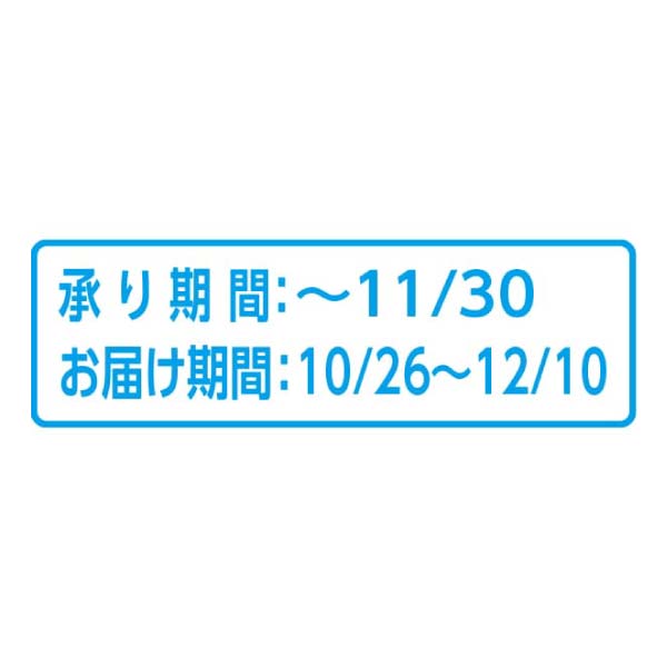 福島県産 梨とシャインマスカット詰合せ(お届け期間:10/26〜12/10)【冬の贈りもの・お歳暮】 商品画像2