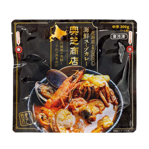 奥芝商店 レンジで簡単奥芝商店スープカレー満喫セット【冬の贈りもの・お歳暮】[S10072]　商品画像2