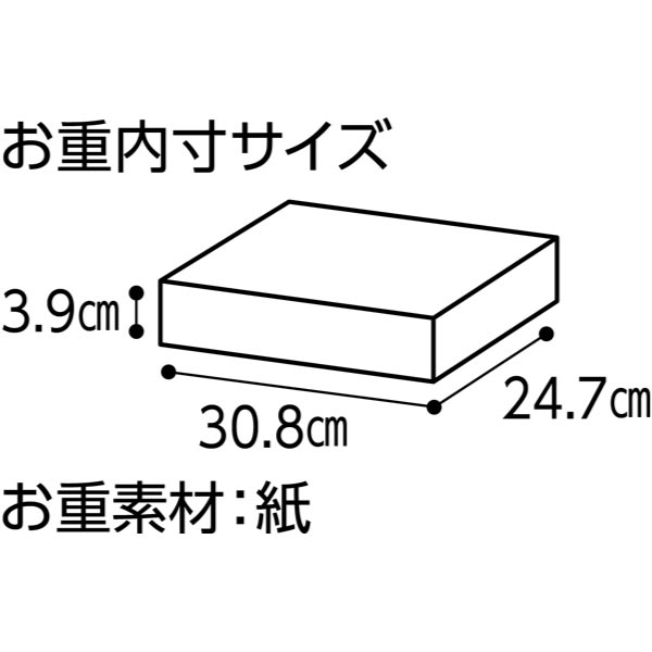 晩餐オードブル【3〜4人前・29品目】【イオンのおせち】　商品画像2