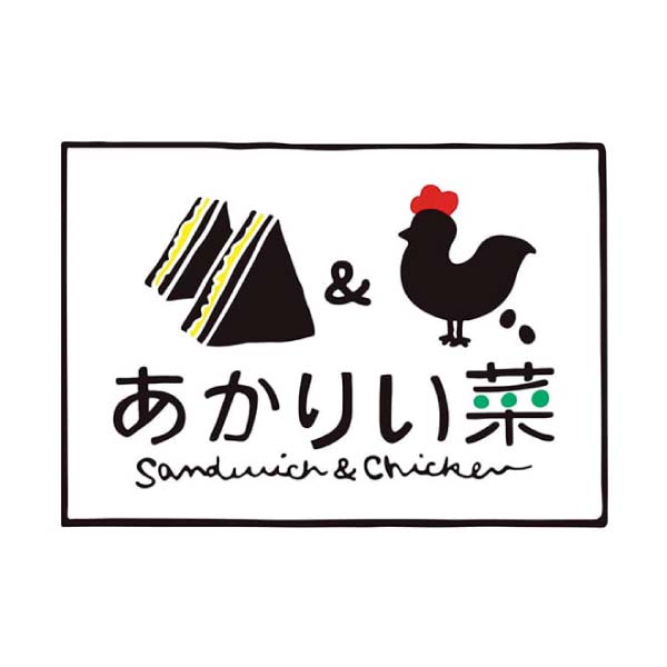 あかりい菜 西尾抹茶のテリーヌ【冬の贈りもの・お歳暮】[AKR-2611]　商品画像2