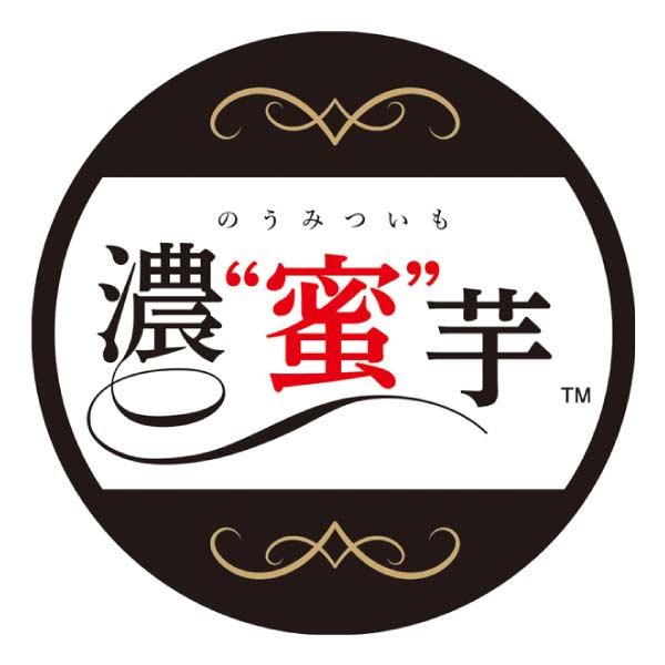 茨城県・鹿児島県産 ほくほく熱々の濃蜜芋セット(お届け期間：10/26〜12/31)【冬の贈りもの・お歳暮】　商品画像2