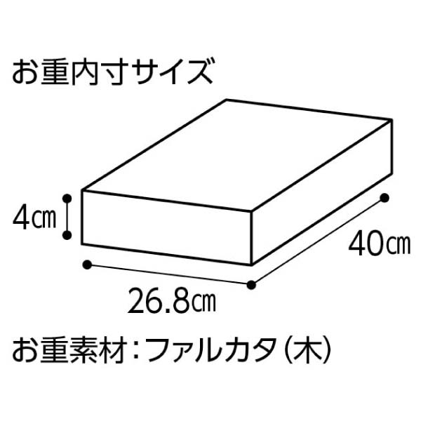 干支おせち 「未」(ひつじ)【2〜3人前・48品目】【イオンのおせち】　商品画像2