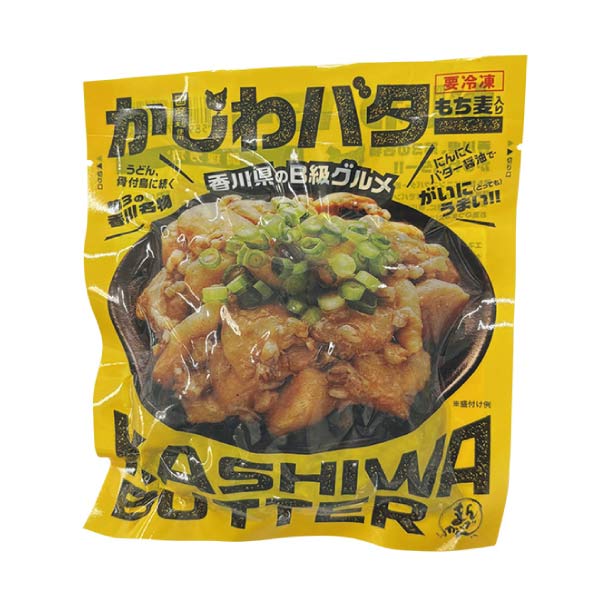 まんでがん かしわバター 3袋セット【夏の贈りもの・お中元】　商品画像2