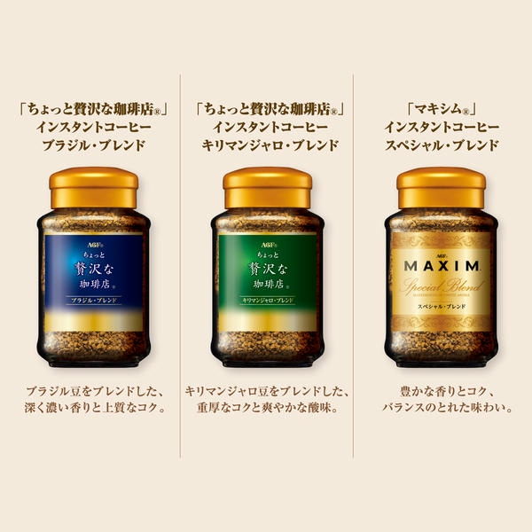 AGFギフト プレミアムインスタントコーヒーギフト【冬の贈りもの・お歳暮】[ZIC-45D]　商品画像2
