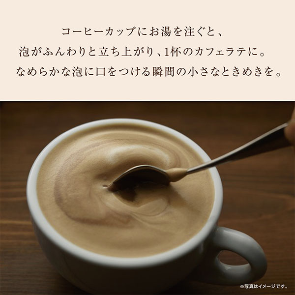 AGFギフト 「ブレンディカフェラトリー」スティック プレミアムギフト【冬の贈りもの・お歳暮】[CPS-30A]　商品画像2