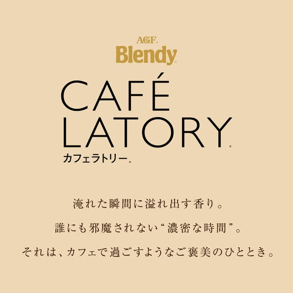 AGFギフト 「ブレンディカフェラトリー」スティック プレミアムギフト【冬の贈りもの・お歳暮】[CPS-30D]　商品画像2