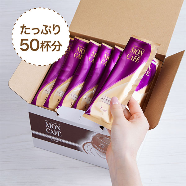 モンカフェ ドリップコーヒー【夏の贈りもの・お中元】　商品画像2