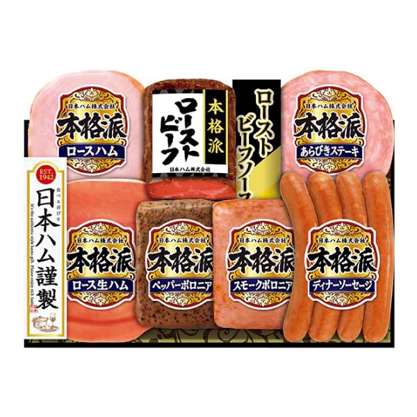 日本ハム 本格派ローストビーフセット【夏の贈りもの・お中元】[NRB-54]　商品画像2