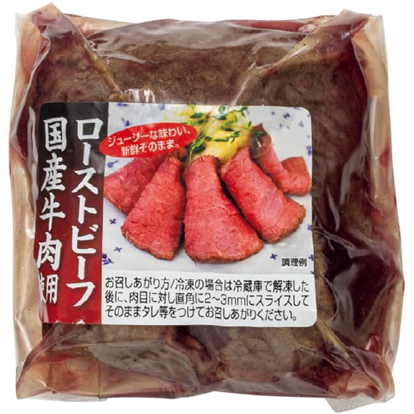 福留ハム ローストビーフセット ソース付き【冬の贈りもの・お歳暮】　商品画像2