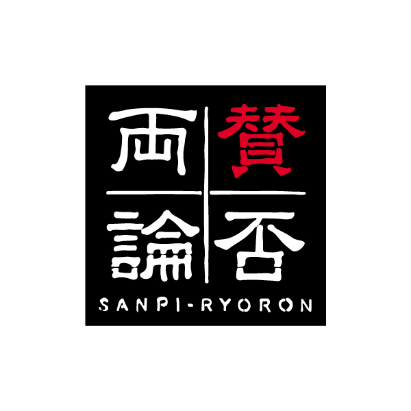 賛否両論 店主 笠原将弘のヘーゼルナッツモンブラン【イオンのクリスマス】　商品画像2