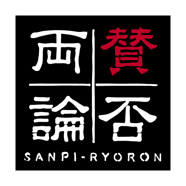 賛否両論 店主 笠原将弘のヘーゼルナッツモンブラン【イオンのクリスマス】　商品画像2