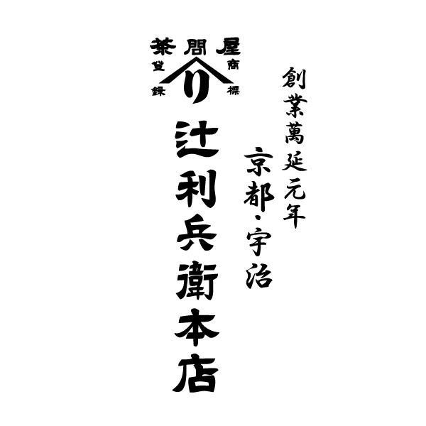 辻利兵衛本店 宇治抹茶もんぶらんけーき【イオンのクリスマス】 商品画像2