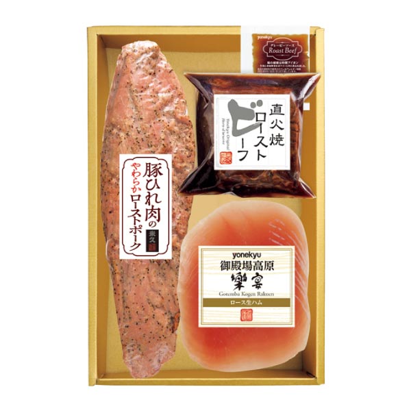 豚ひれ肉のやわらかローストポーク＆ローストビーフ＆生ハムセット【冬ギフト・お歳暮】[RG-430]　商品画像2