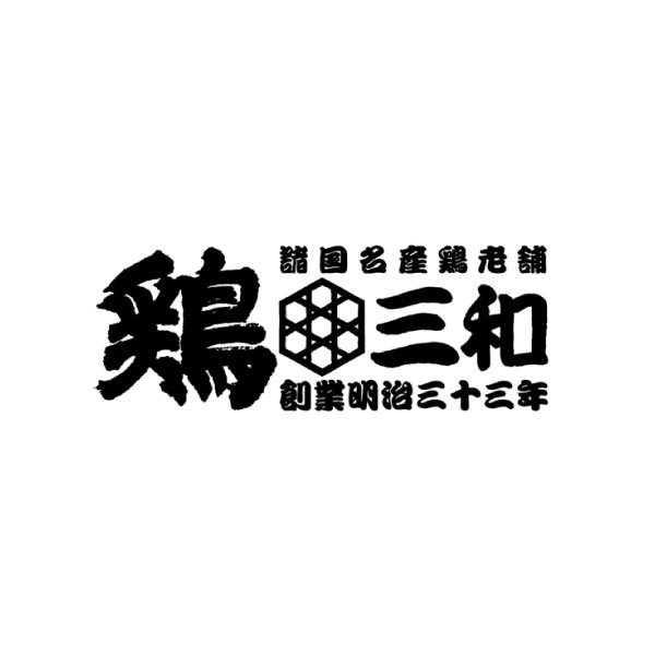鶏三和 さんわの手羽唐4袋【夏の贈りもの・お中元】[TB-4FR]　商品画像2