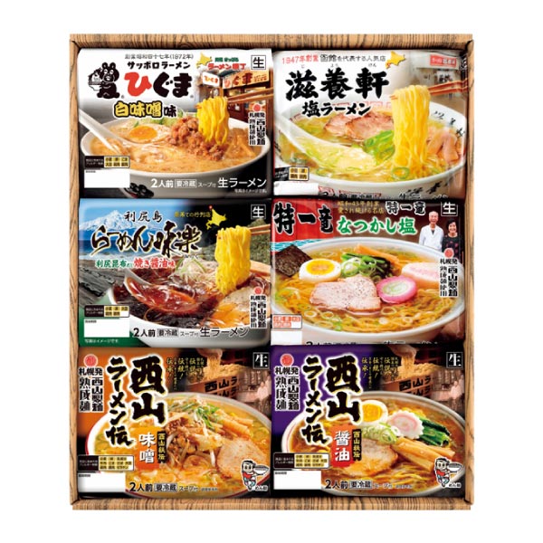 西山製麺 西山伝統と北海道名店12食ギフト【冬ギフト・お歳暮】[NDM12]　商品画像2