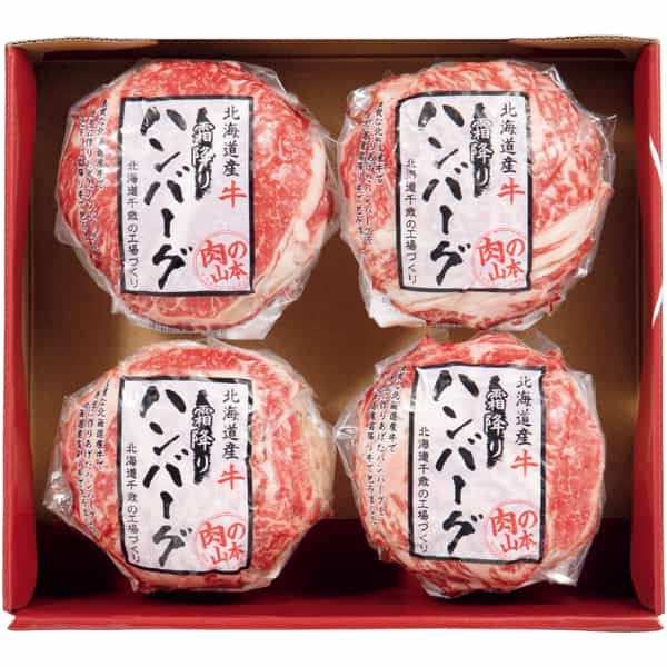 肉の山本 北海道産牛 霜降りハンバーグセット【母の日】　商品画像2