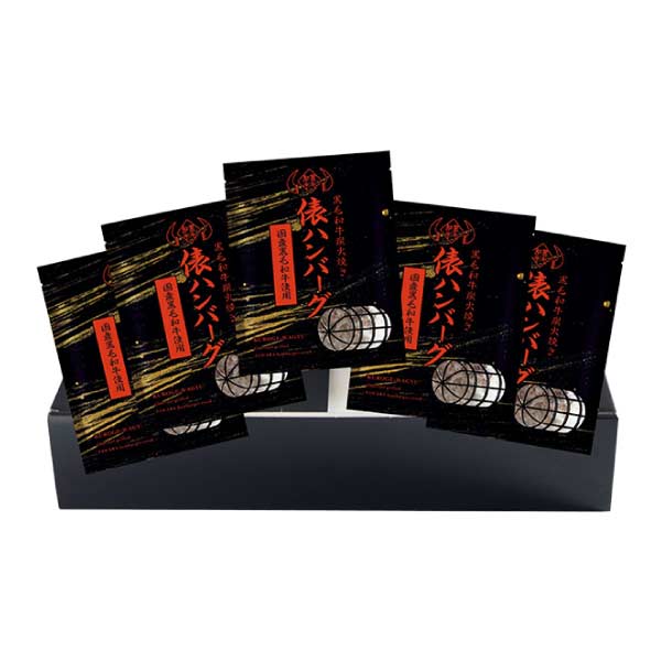 黒毛和牛炭火焼俵ハンバーグセット【夏の贈りもの・お中元】　商品画像2