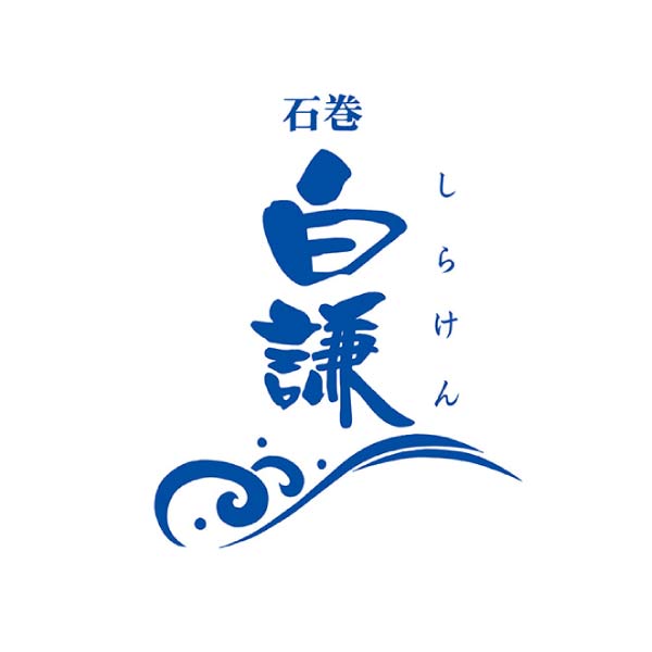 白謙かまぼこ店 秀かまぼこ詰合せ【夏の贈りもの・お中元】[JU-S]　商品画像2